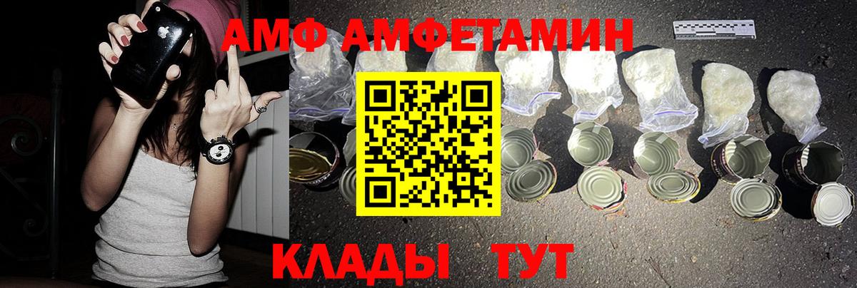 АМФ  АМФЕТАМИН Premium  Вход с VPN  Малгобек 