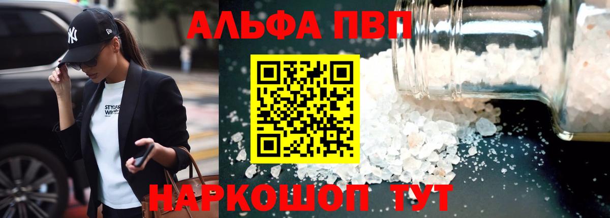 APVP  Вход с VPN  Малгобек  Alpha-PVP крисы CK  Alfa_PVP СК КРИС 