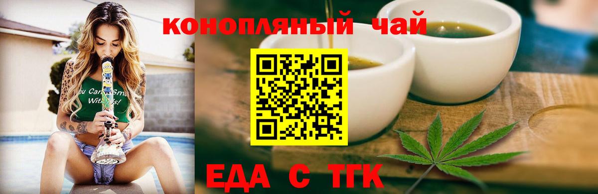 Малгобек  Cannafood марихуана  Вход с VPN 