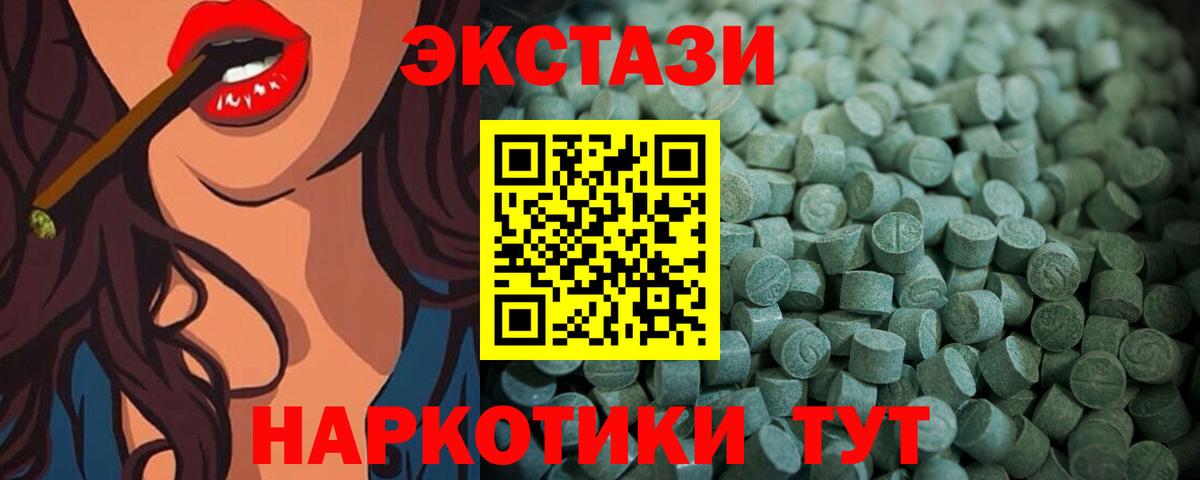 Экстази 300 mg Малгобек