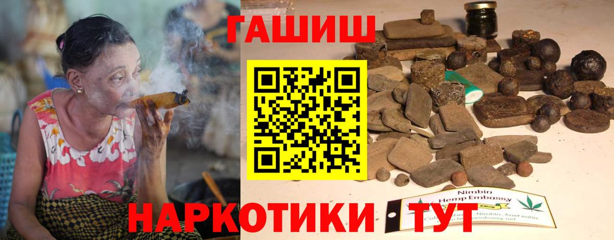 Малгобек  Гашиш Изолятор  Вход с VPN  Гашиш VHQ 