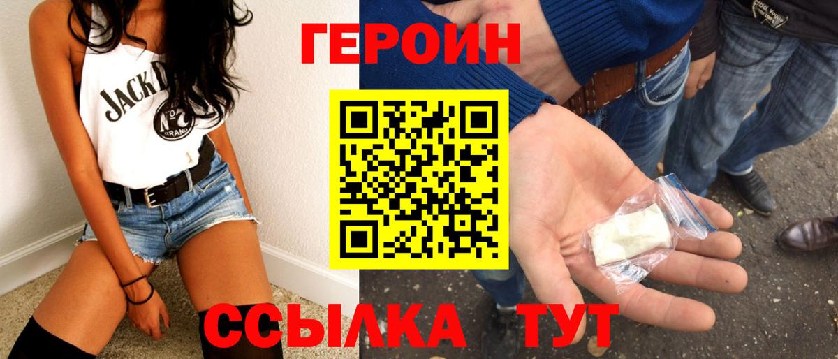 Героин Афган  Вход с VPN  Малгобек 