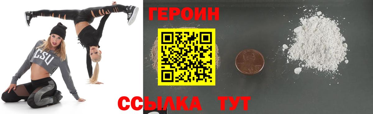 Героин гречка Малгобек