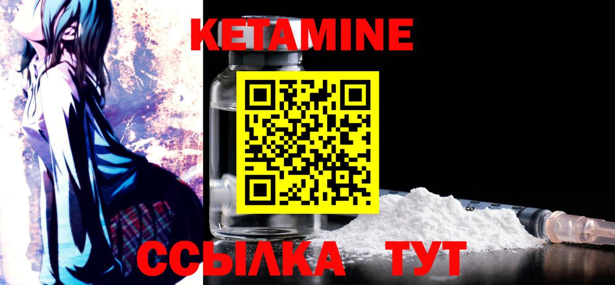 Малгобек  Кетамин ketamine  Кетамин VHQ  Вход с VPN 