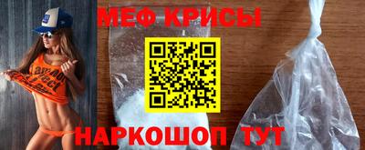 мефедрон Бугуруслан