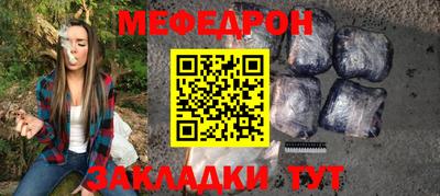мефедрон Бугуруслан
