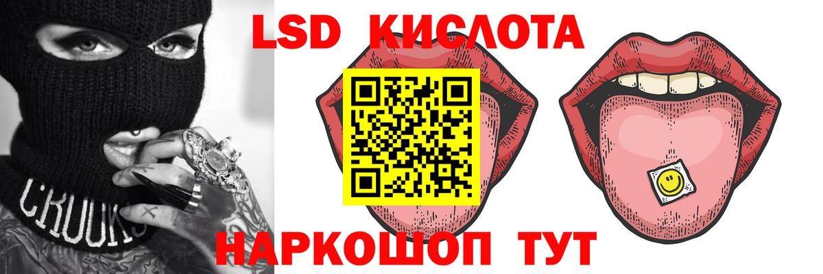 Лсд 25 экстази ecstasy Малгобек
