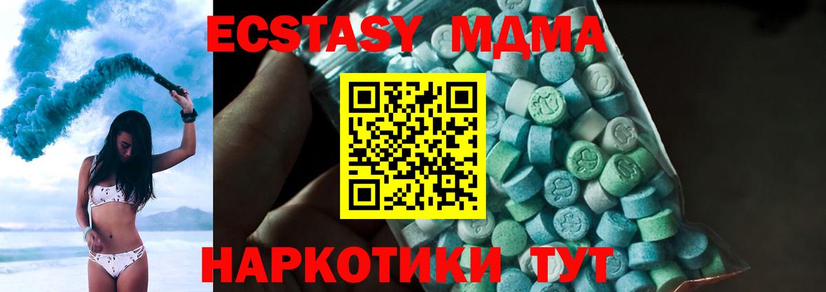 Малгобек  MDMA VHQ  МДМА  Вход с VPN  MDMA crystal 