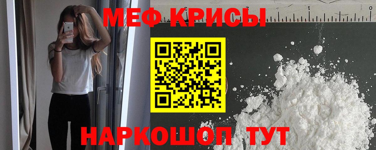 МЕФ мука Малгобек