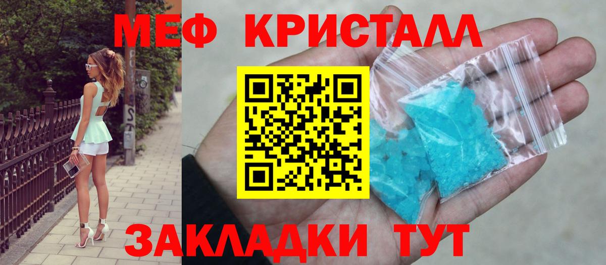 Малгобек  Меф  Вход с VPN  МЯУ-МЯУ кристаллы  дарнет шоп  МЯУ-МЯУ мука 
