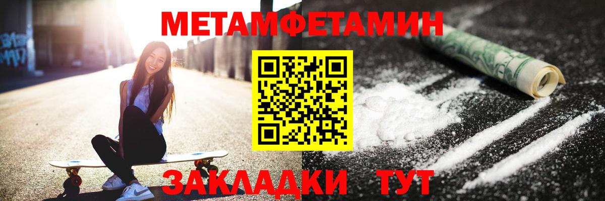 Малгобек  Метамфетамин Methamphetamine  Вход с VPN 