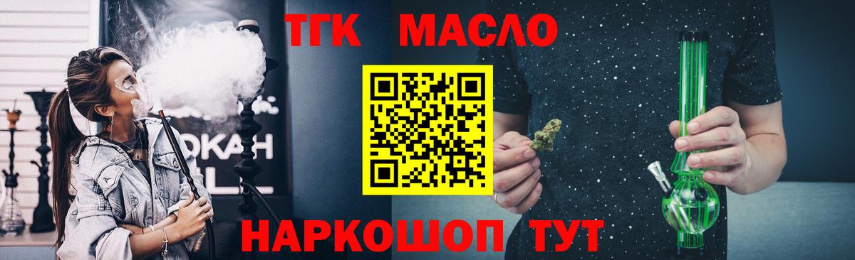 Малгобек  Дистиллят ТГК гашишное масло  ТГК концентрат  Вход с VPN 