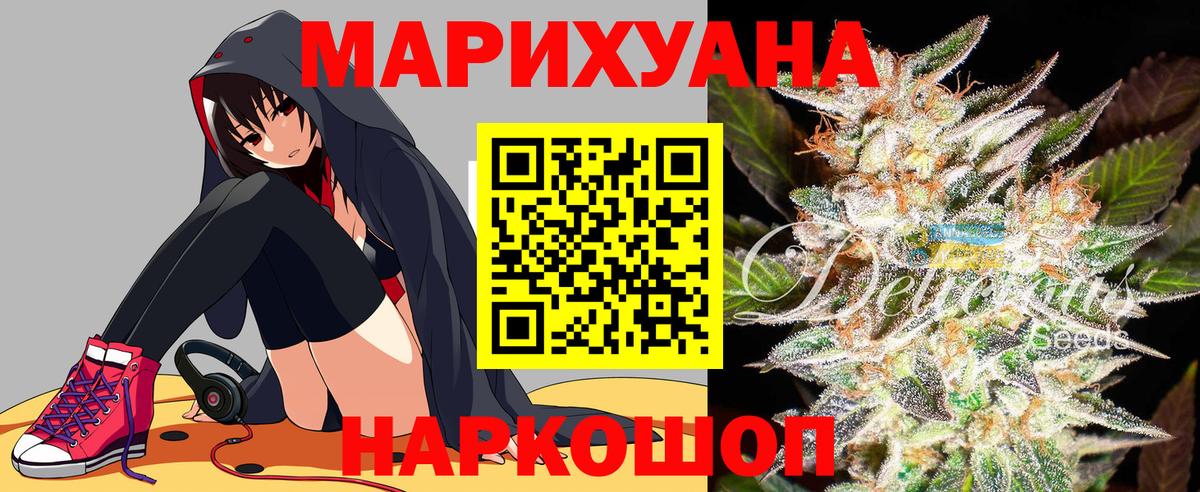 Шишки марихуана марихуана Малгобек